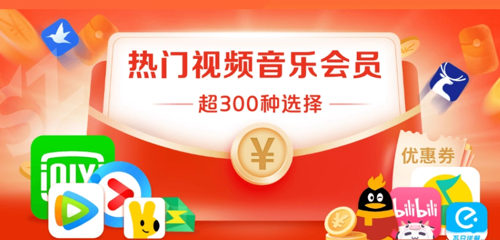 2025年影视会员充值代理渠道深度解析：如何选择优质虚拟卡经销商与权益采购平台